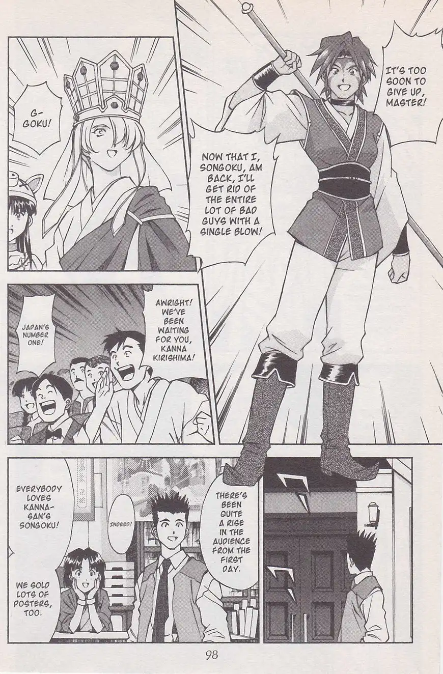 Sakura Taisen Chapter 21 6